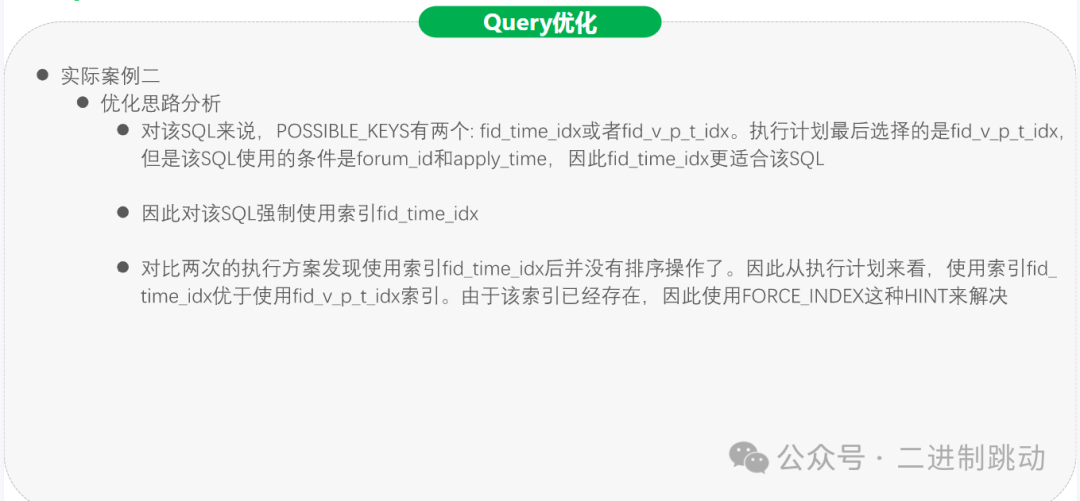 SQL Server数据库设计规范