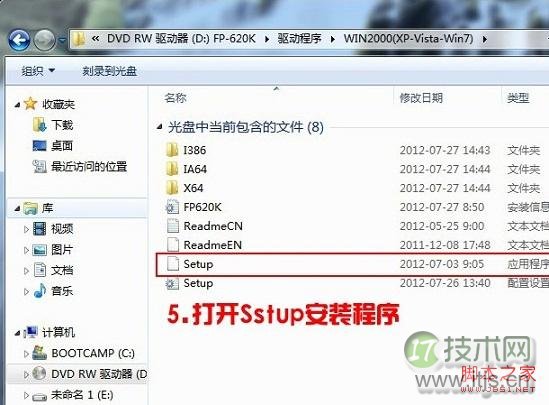 智能调整windows 7系统声音的三个实用技巧
