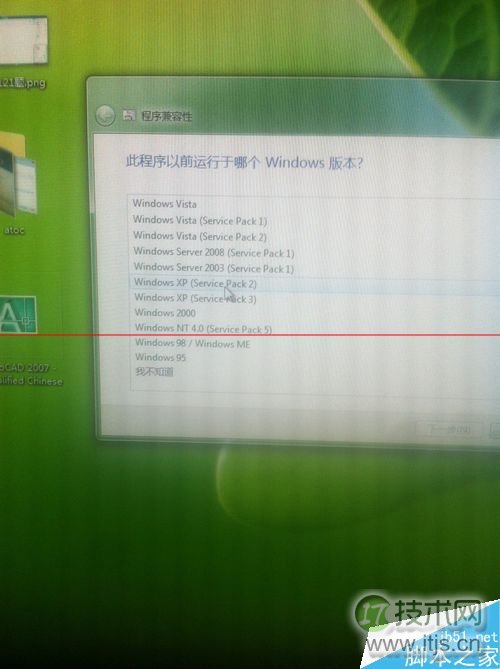 如何使用windows 7自带的系统自检功能来进行一键查找