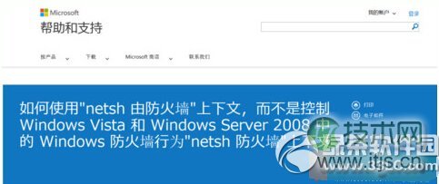 Nagios的web管理控制台（图）