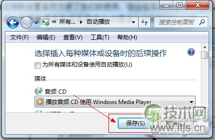 Win 7系统安全模式有什么作用?