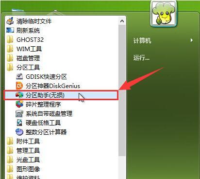 windows7系统开机时间减短方法小结